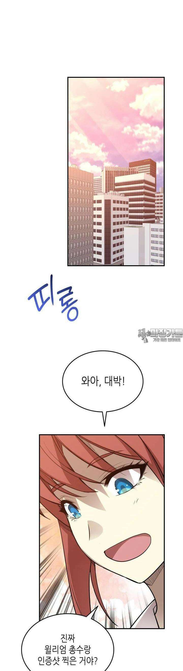 닳고닳은 뉴비 205화 38
