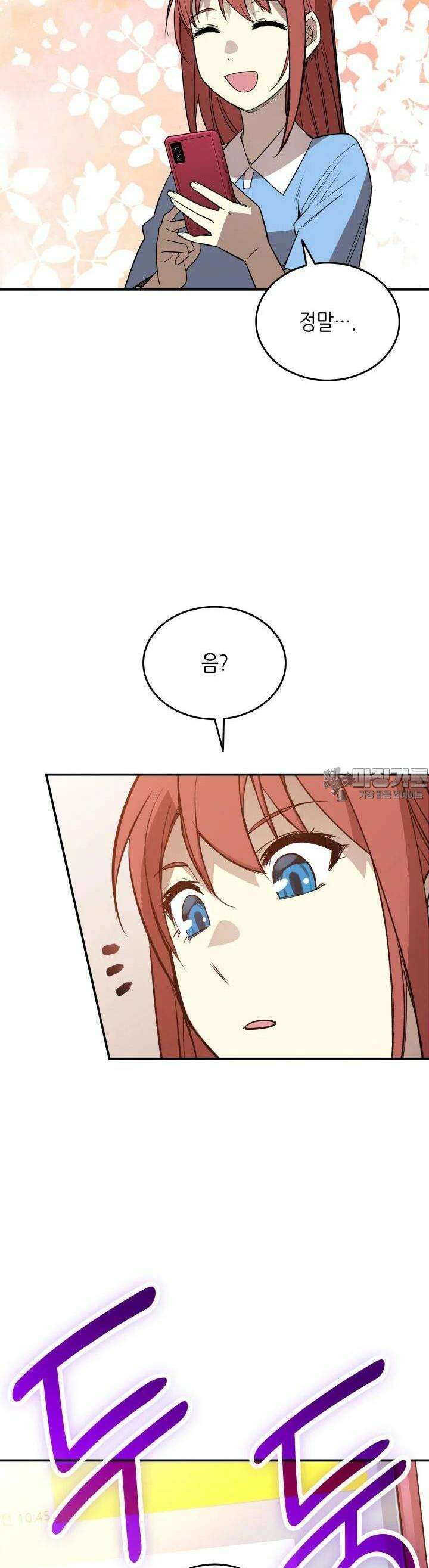 닳고닳은 뉴비 205화 40