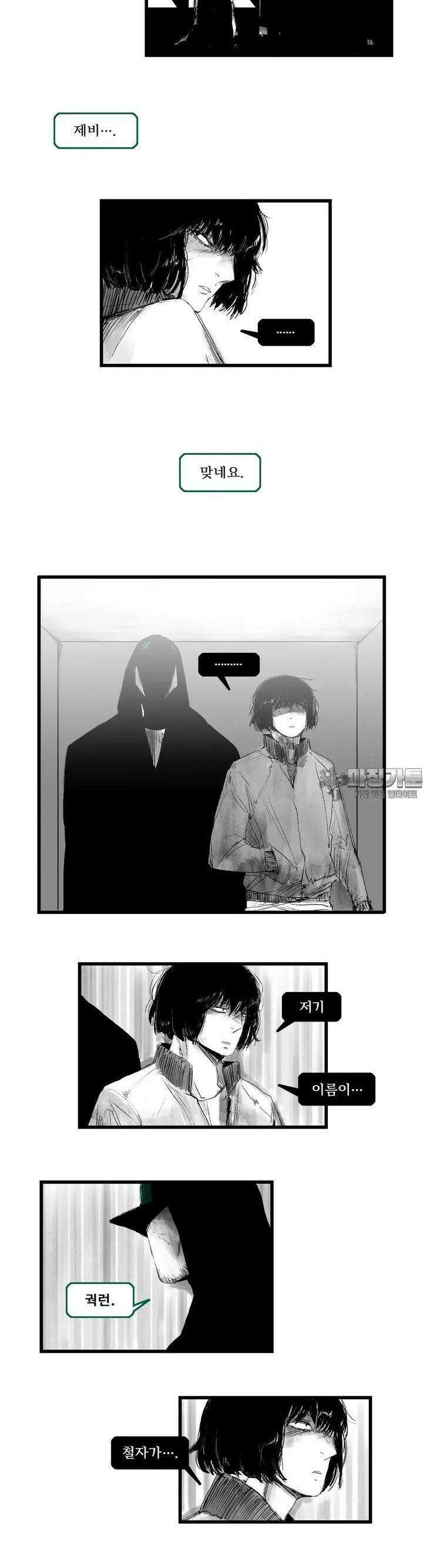 구룡특급 2화 가을제비 2 2