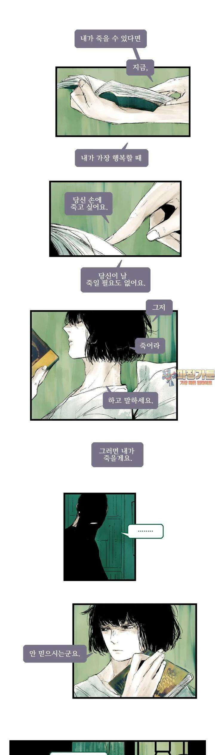 구룡특급 7화 무화 1