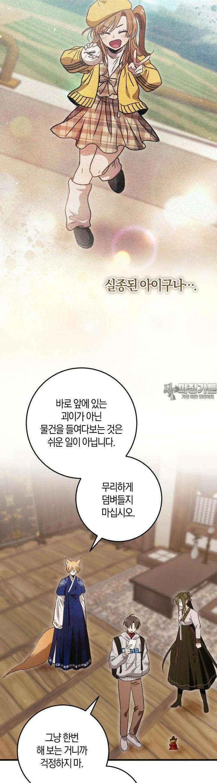 반월당의 기묘한 이야기 39화 13