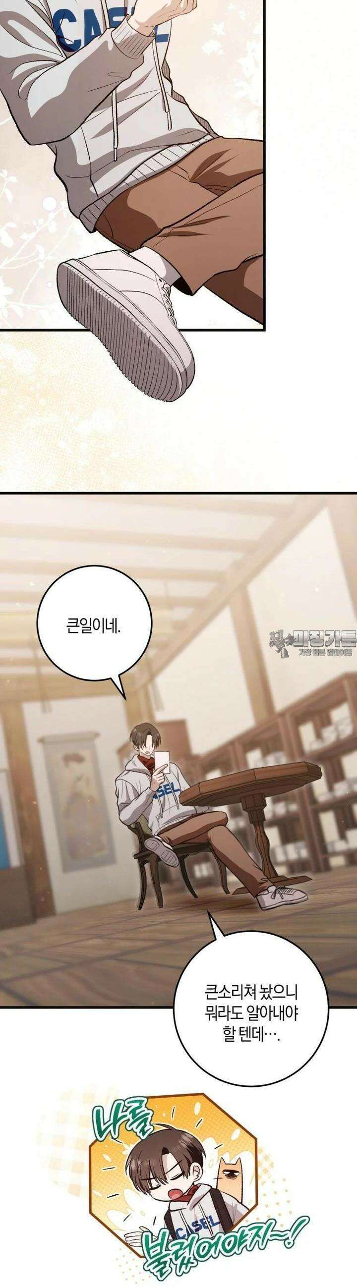 반월당의 기묘한 이야기 39화 16