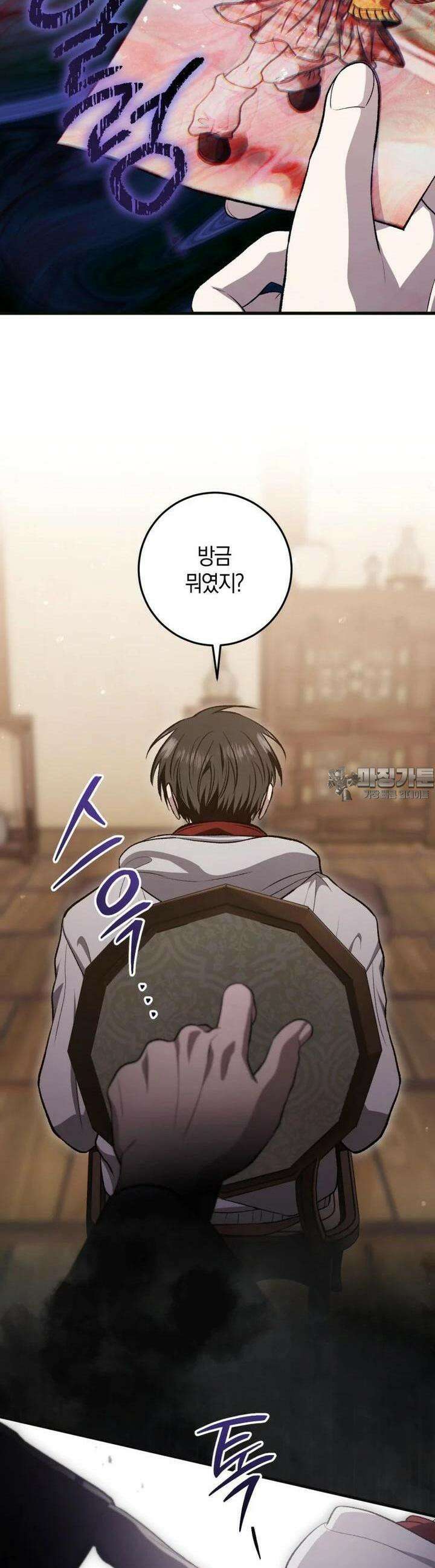 반월당의 기묘한 이야기 39화 18