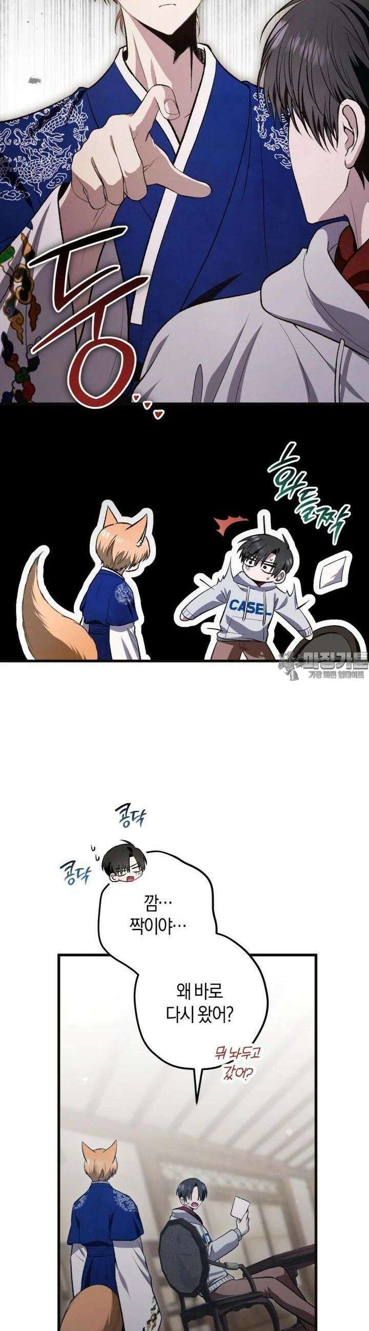 반월당의 기묘한 이야기 39화 20