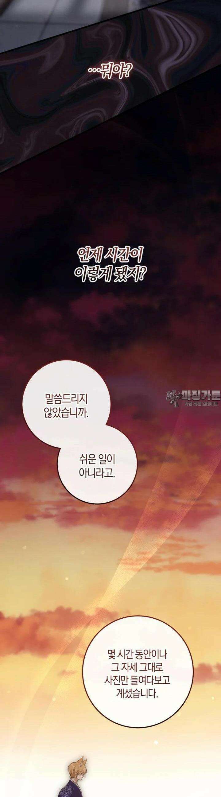 반월당의 기묘한 이야기 39화 23