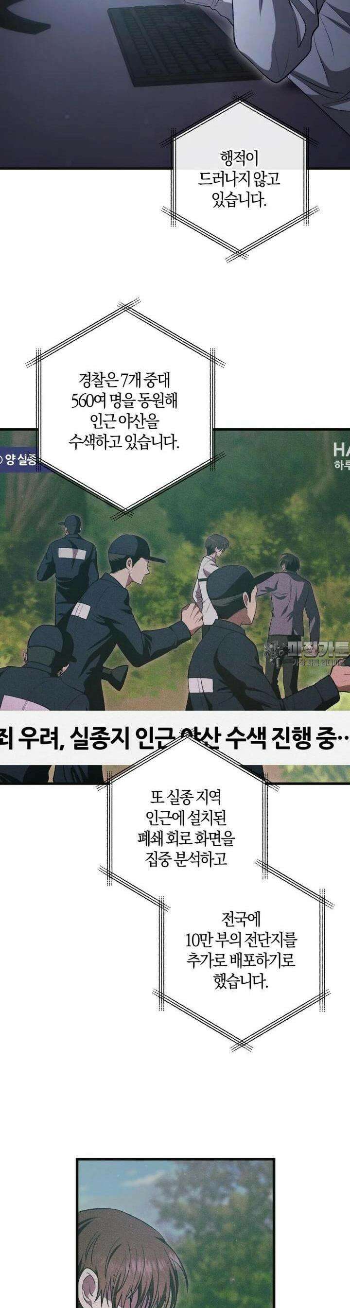 반월당의 기묘한 이야기 39화 29