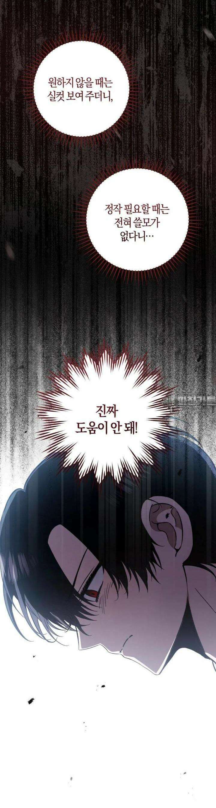 반월당의 기묘한 이야기 39화 32