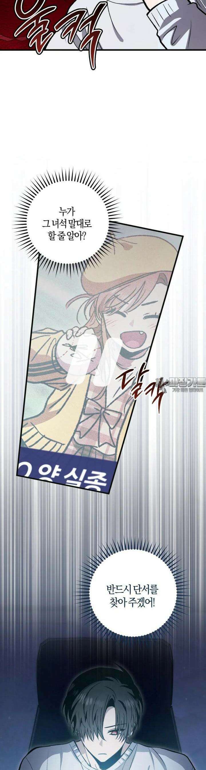 반월당의 기묘한 이야기 39화 35