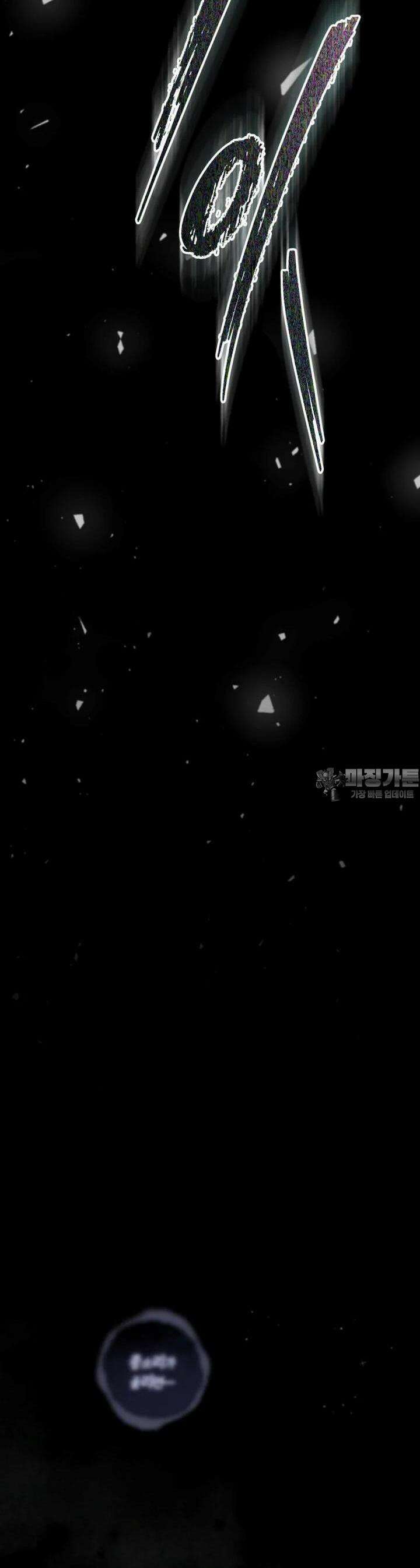 반월당의 기묘한 이야기 39화 38