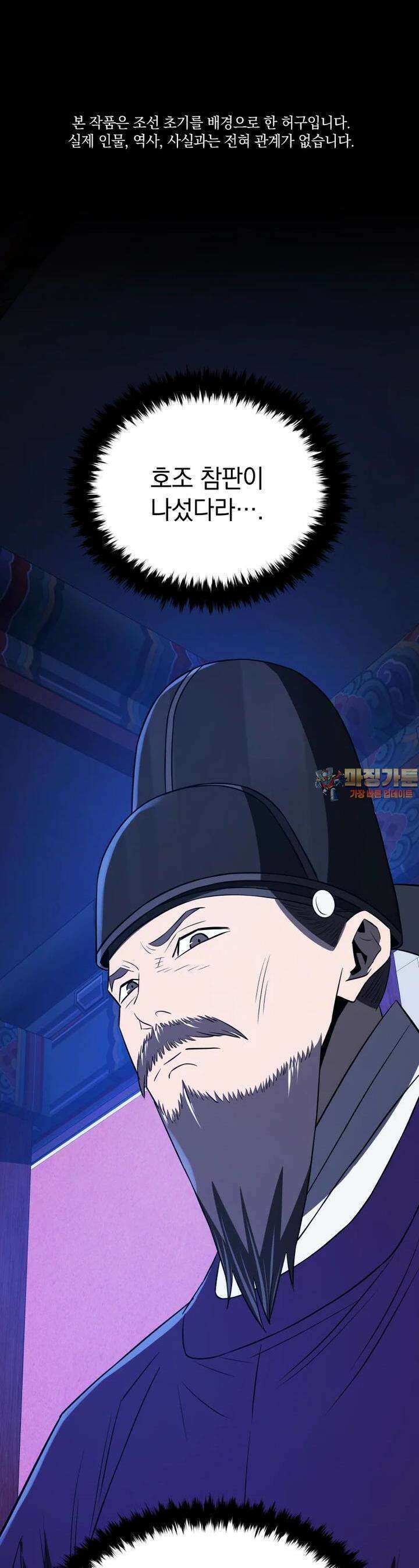 블랙기업조선 60화 1