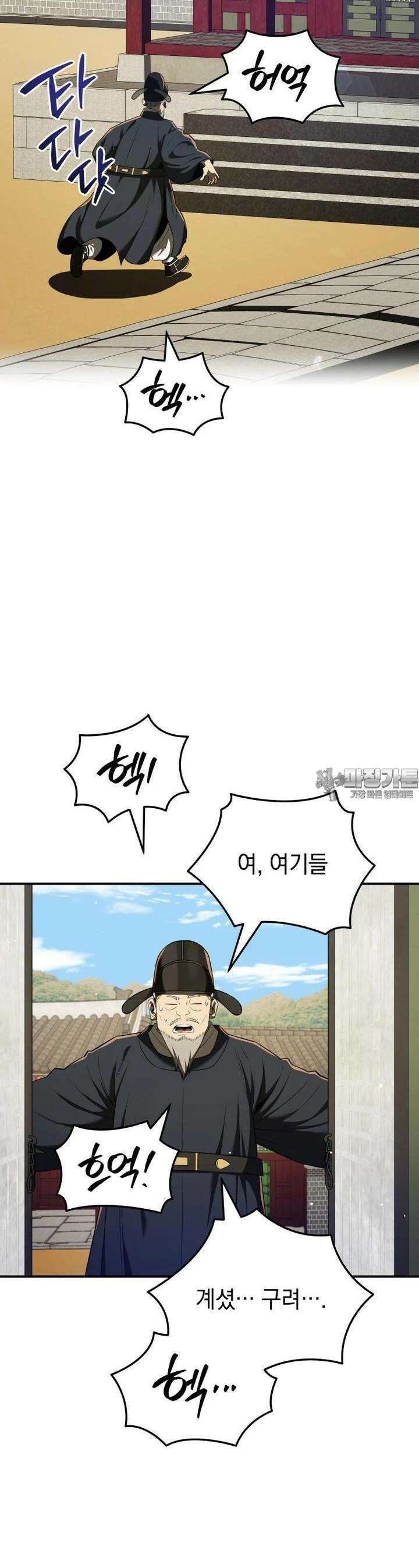 블랙기업조선 60화 5