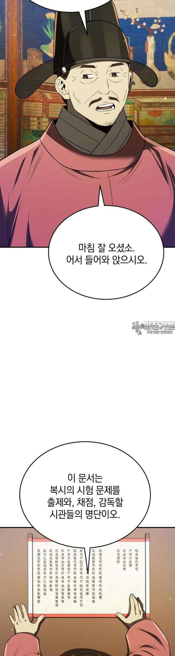 블랙기업조선 60화 7