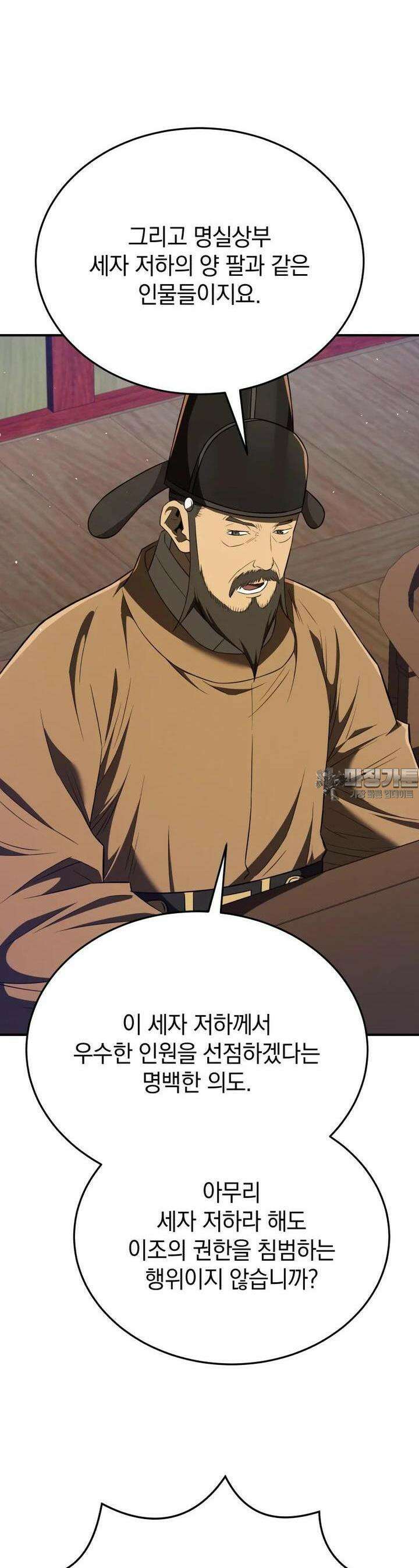 블랙기업조선 60화 10