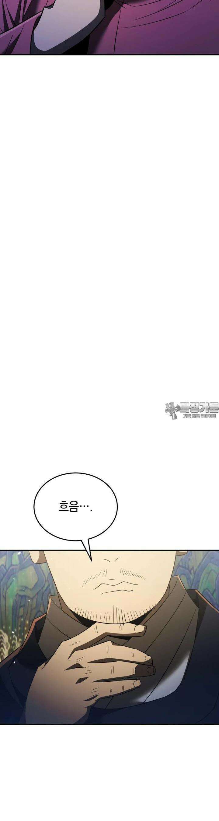 블랙기업조선 60화 12