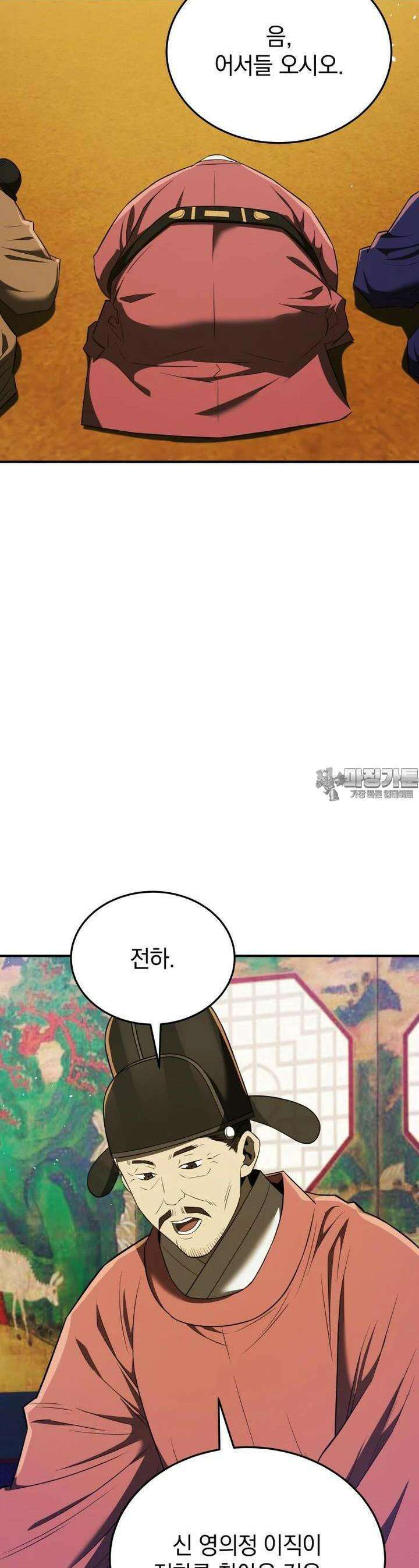 블랙기업조선 60화 15