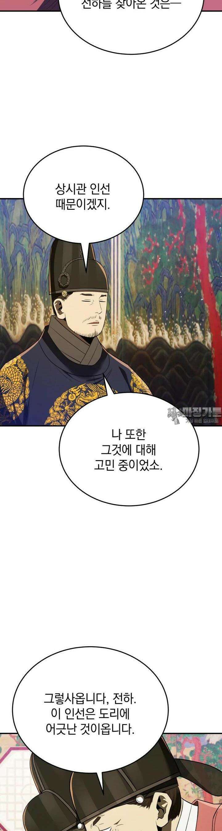 블랙기업조선 60화 16
