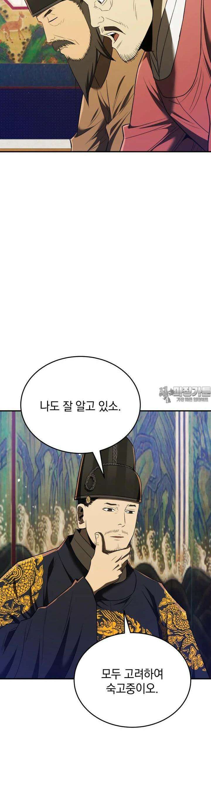 블랙기업조선 60화 17