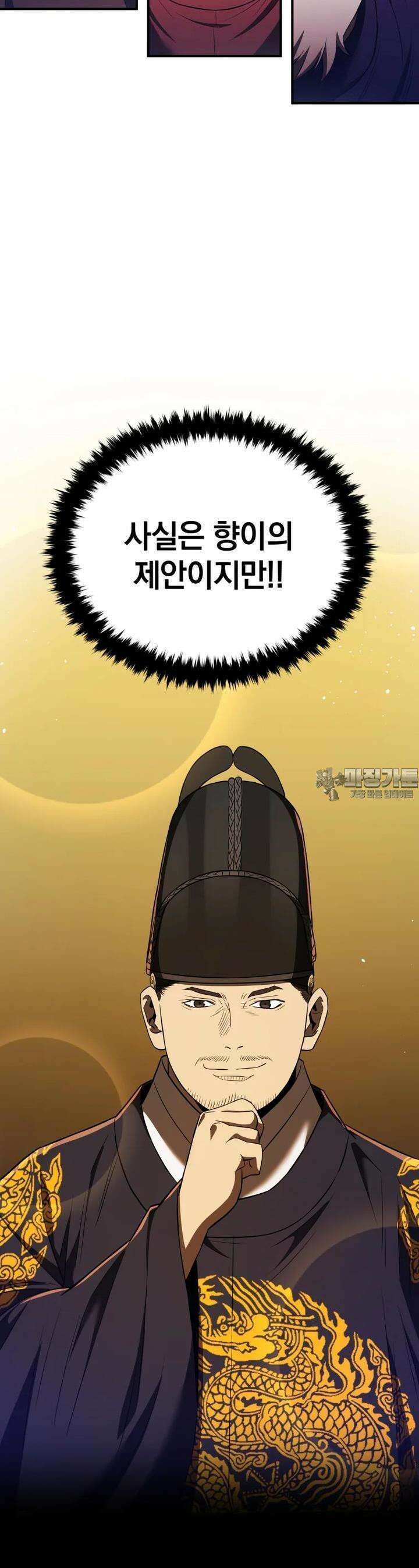 블랙기업조선 60화 20