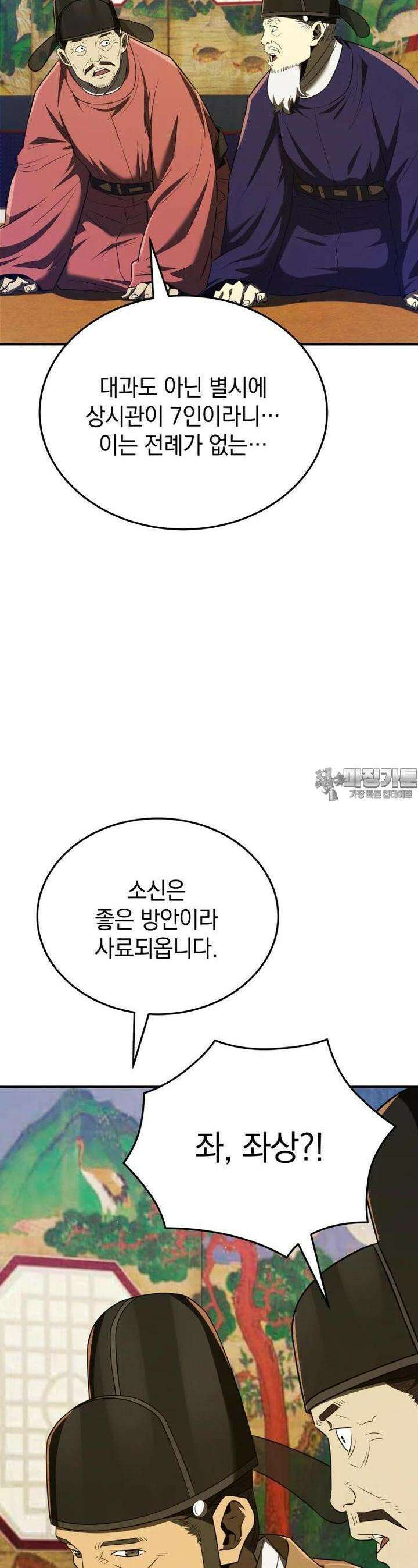 블랙기업조선 60화 27