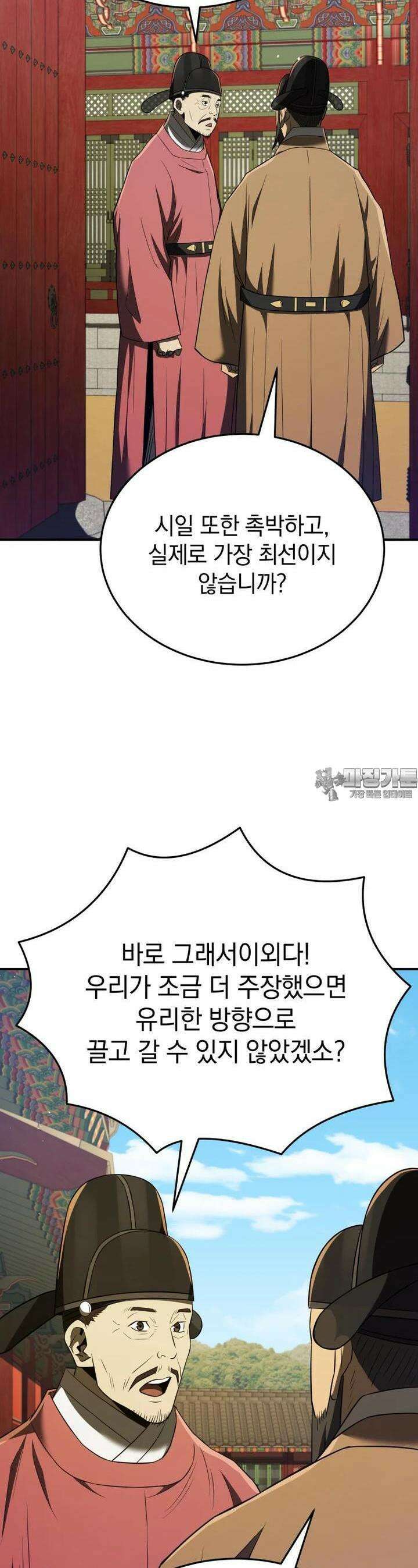 블랙기업조선 60화 30