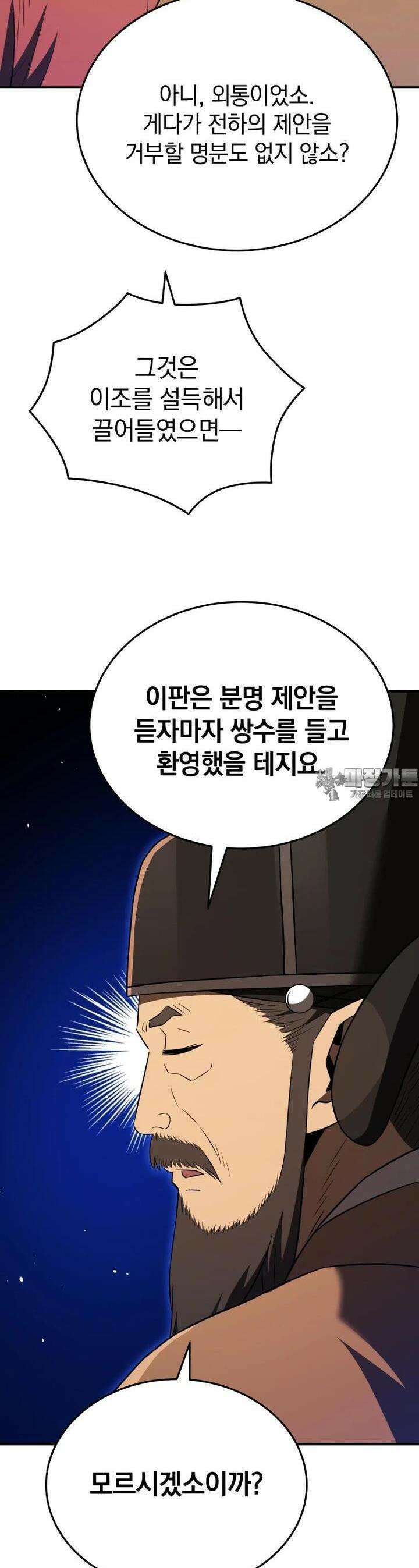 블랙기업조선 60화 31