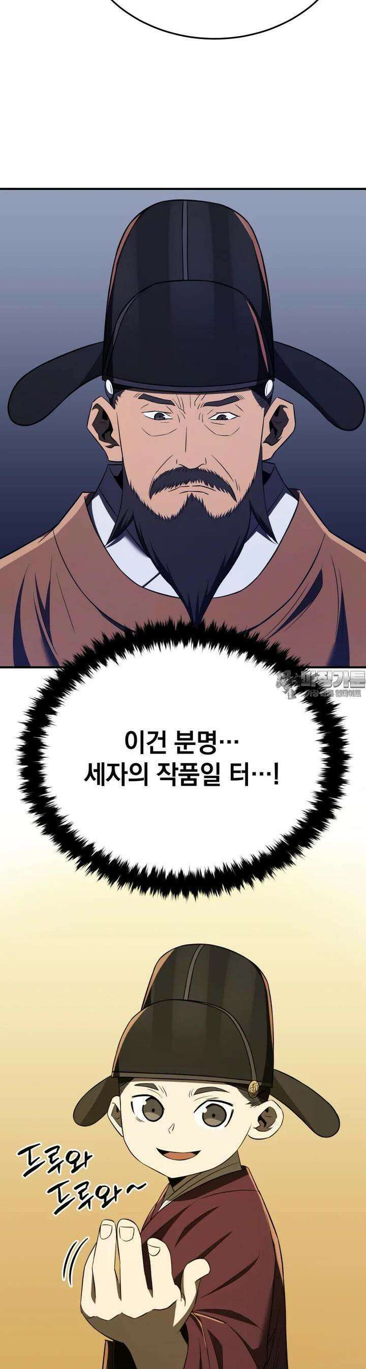 블랙기업조선 60화 33