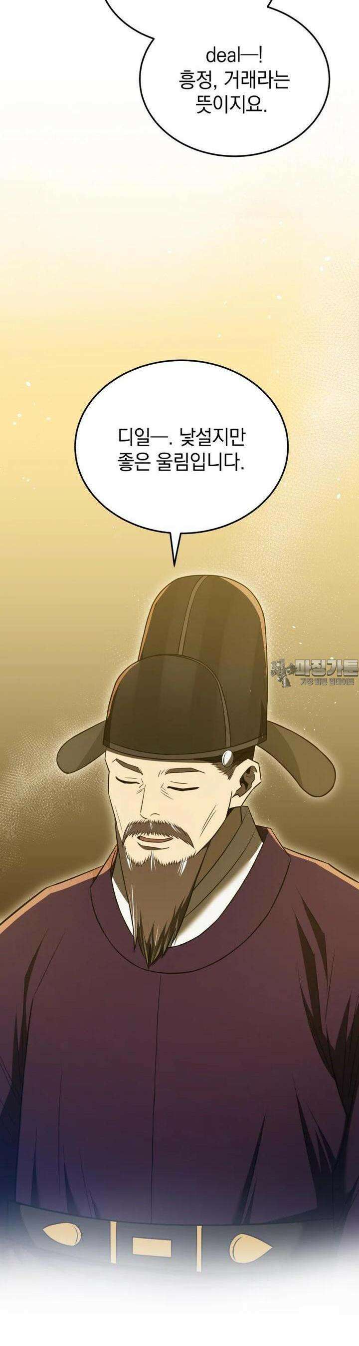 블랙기업조선 60화 42