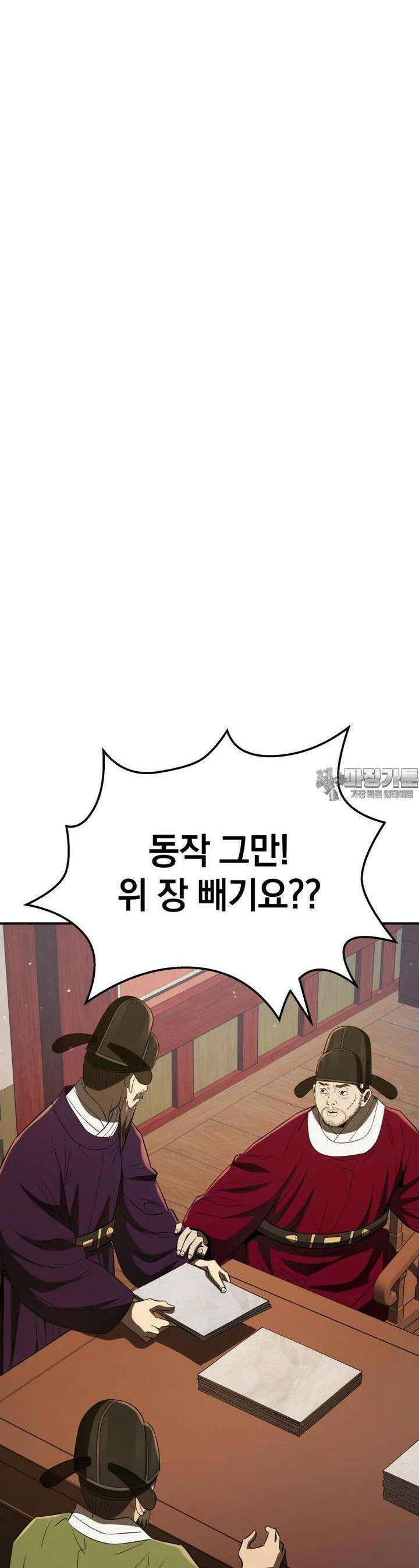 블랙기업조선 60화 43