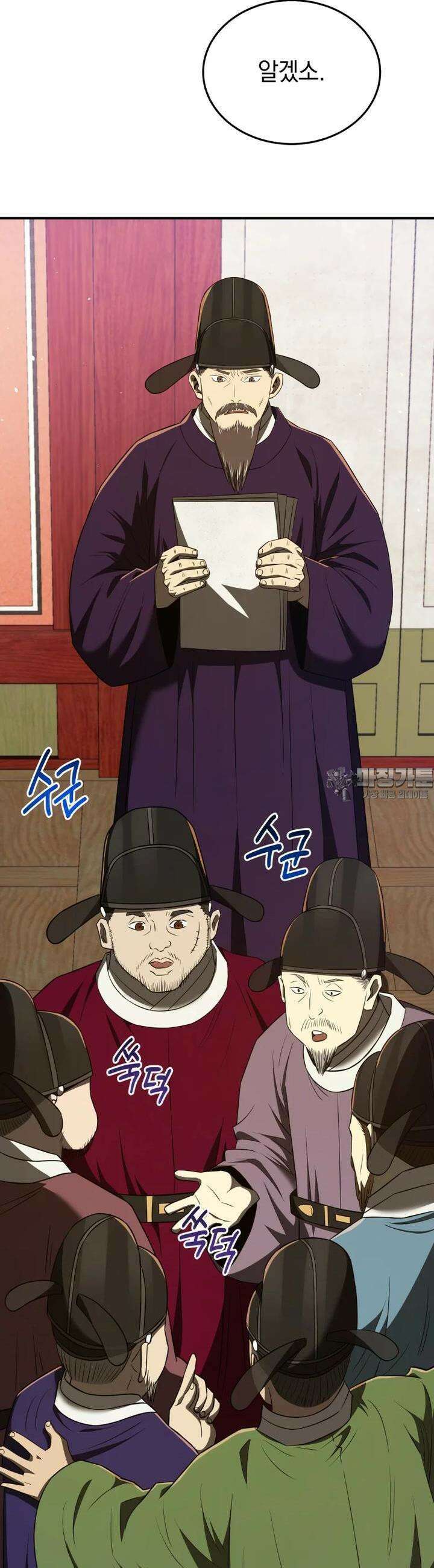 블랙기업조선 60화 49