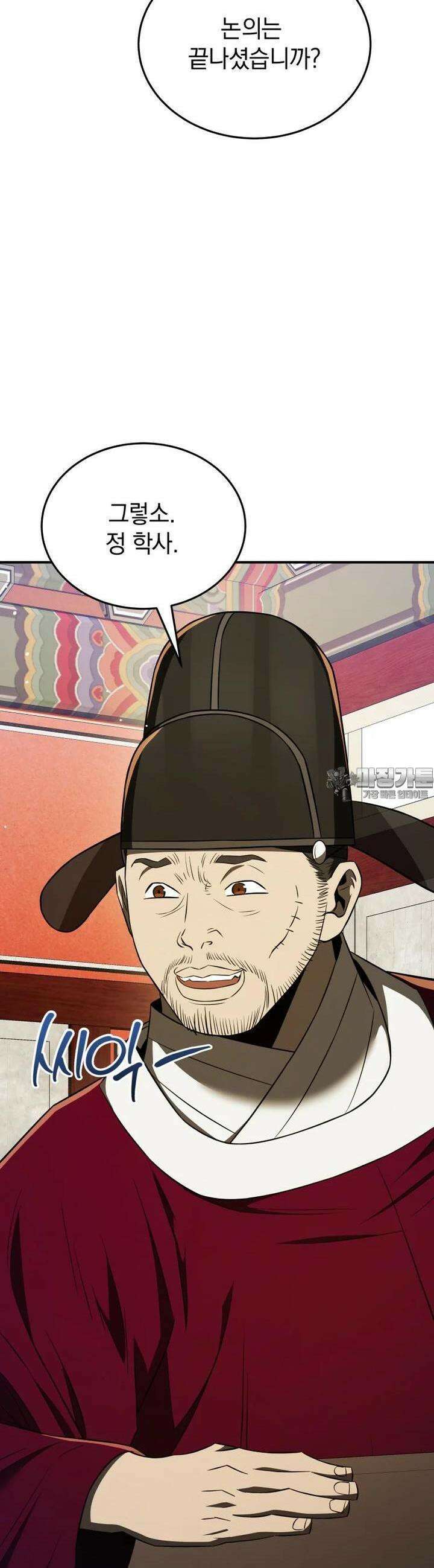 블랙기업조선 60화 52