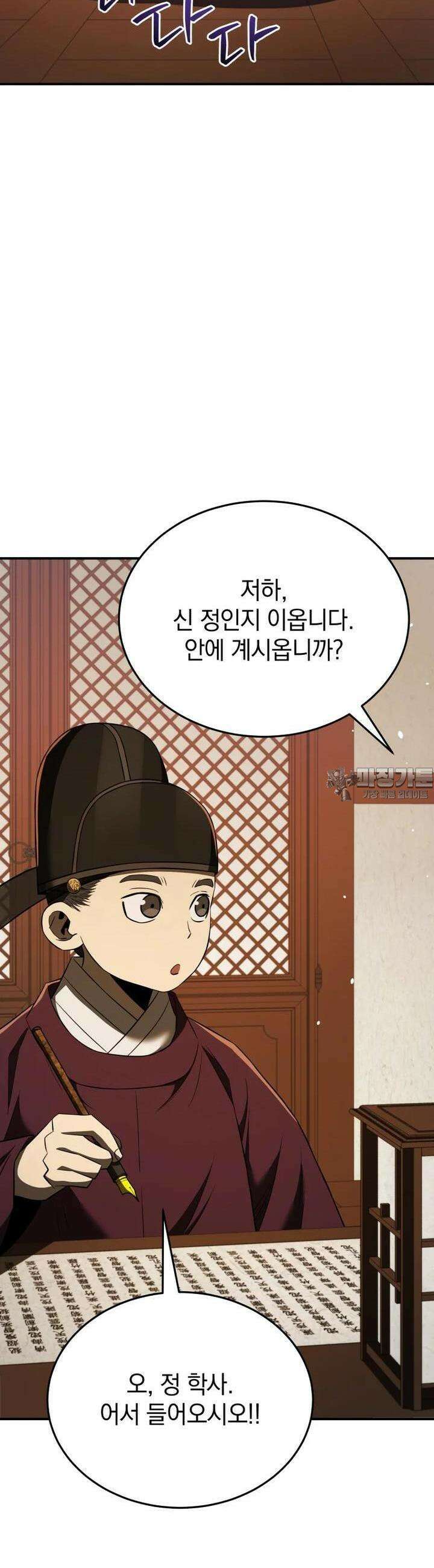 블랙기업조선 60화 54
