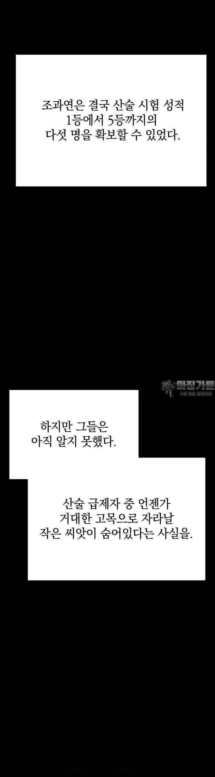 블랙기업조선 60화 58