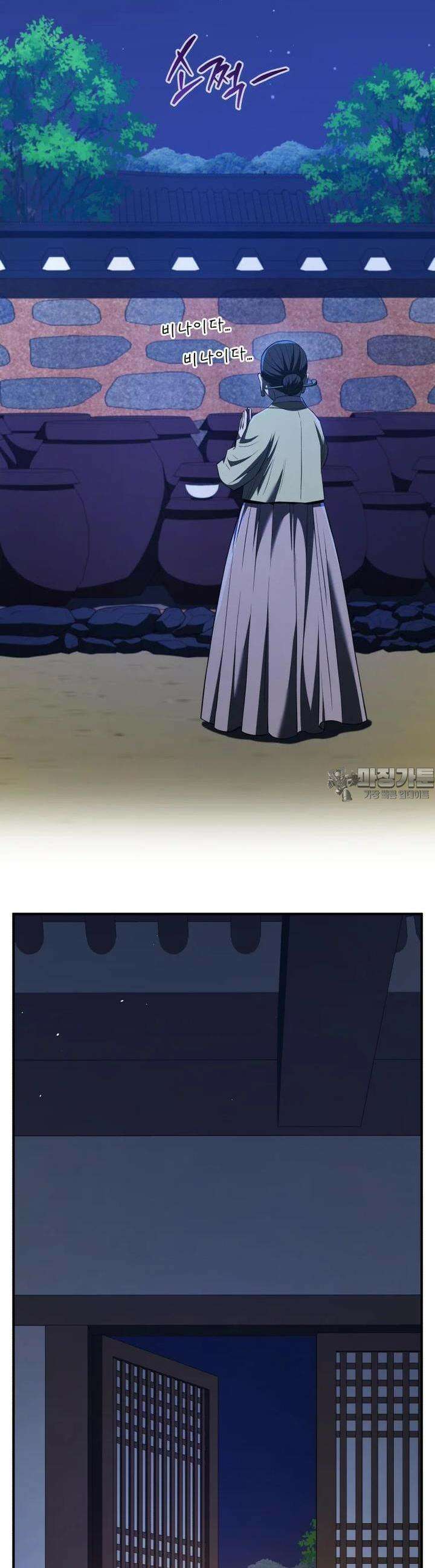 블랙기업조선 60화 60