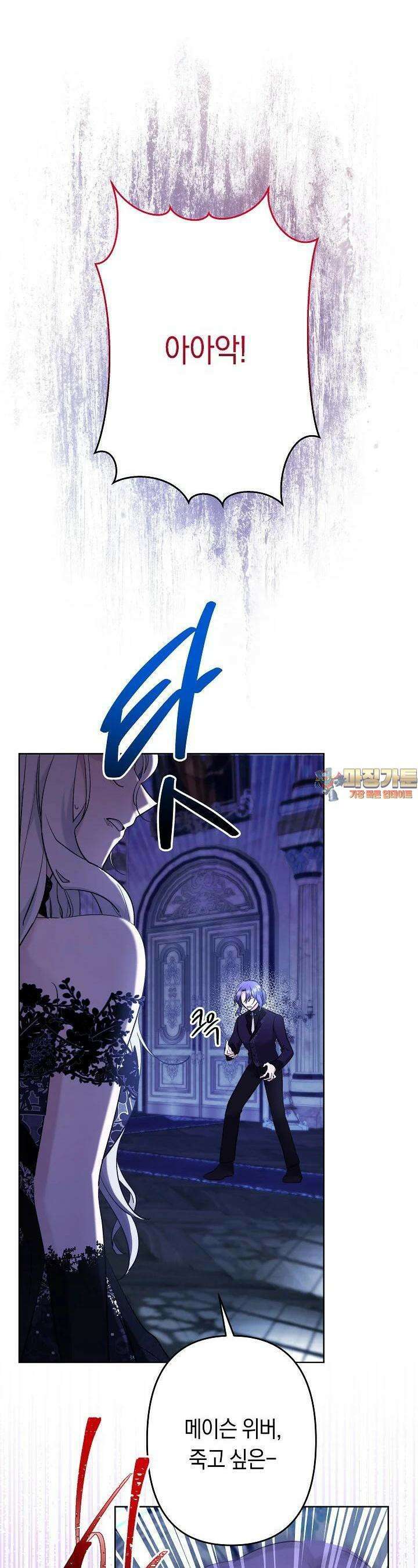 언니는 여동생을 바르게 키워야 합니다 62화 1