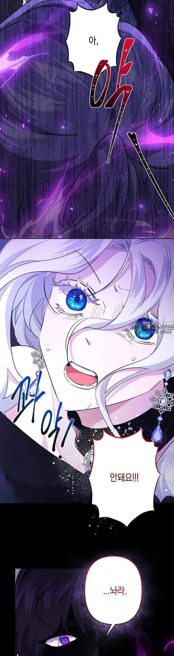언니는 여동생을 바르게 키워야 합니다 62화 6