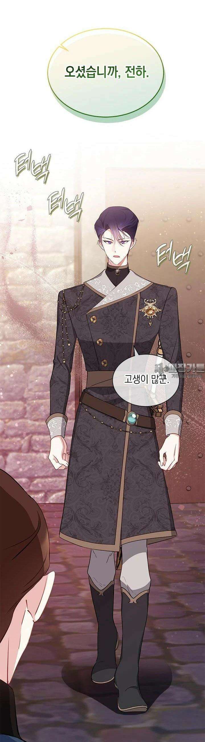 총애를 거절하는데 왜 집착하나요 28화 8