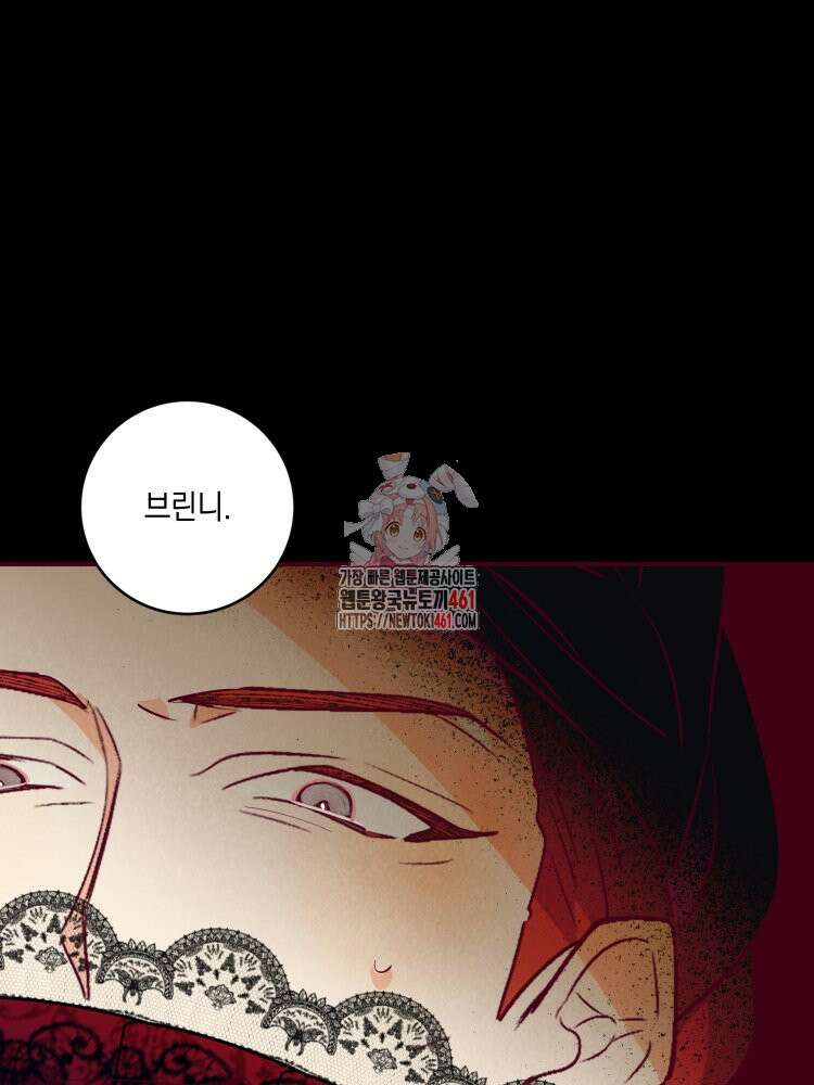 브린니와 빈자리 11화 1