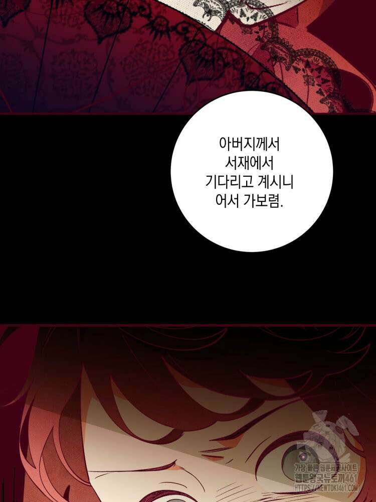 브린니와 빈자리 11화 2