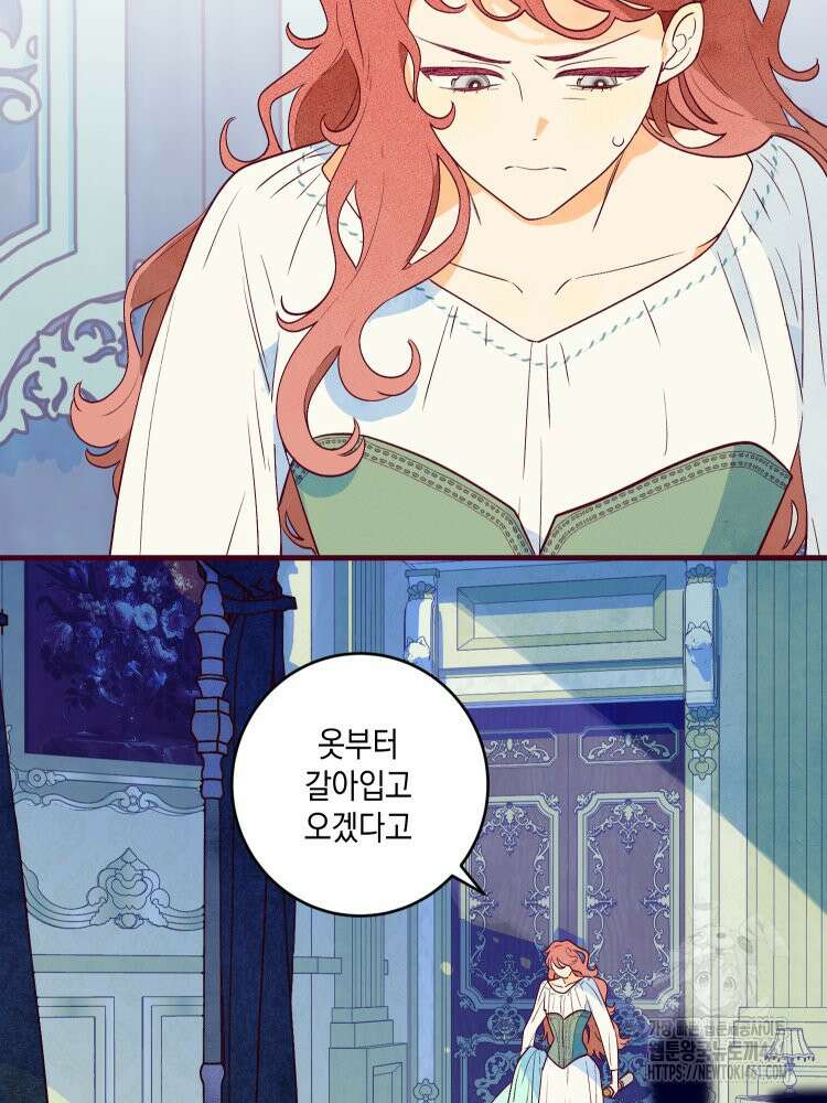 브린니와 빈자리 11화 5