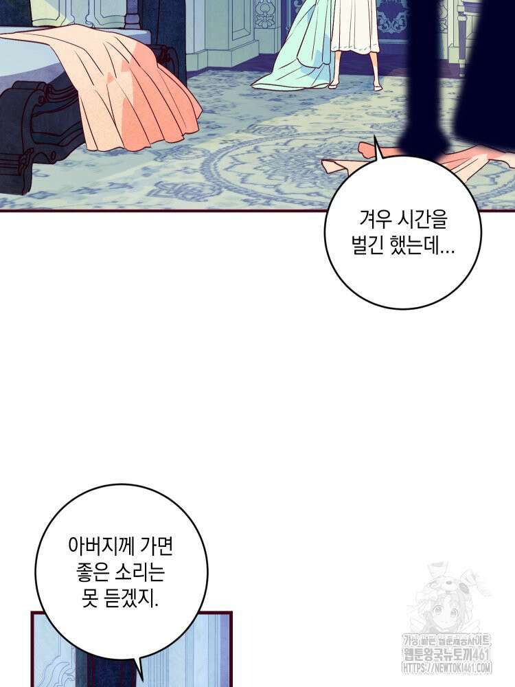 브린니와 빈자리 11화 6