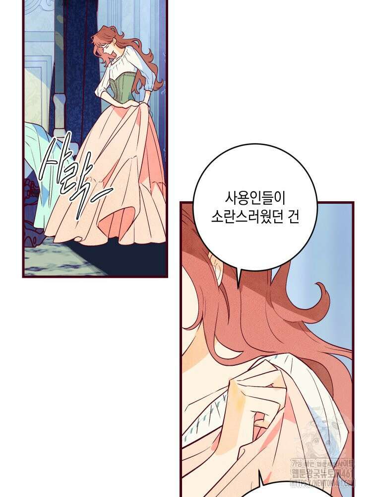 브린니와 빈자리 11화 7