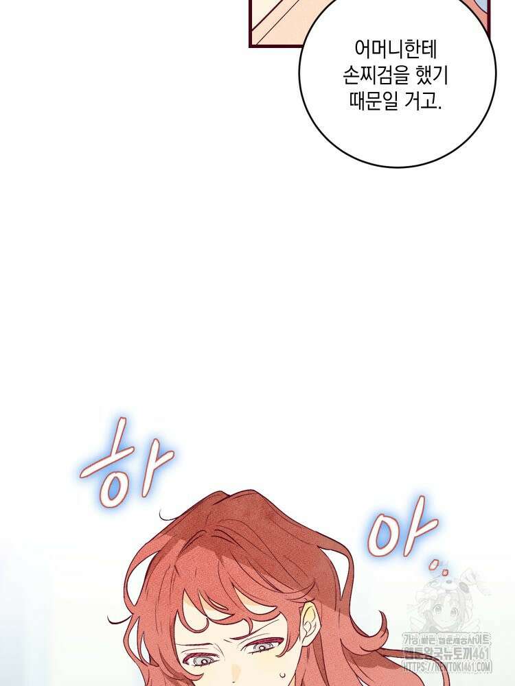 브린니와 빈자리 11화 8