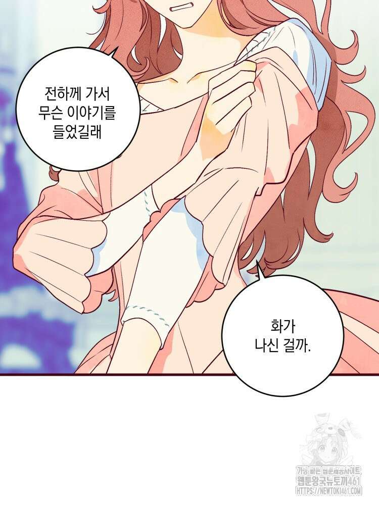 브린니와 빈자리 11화 9
