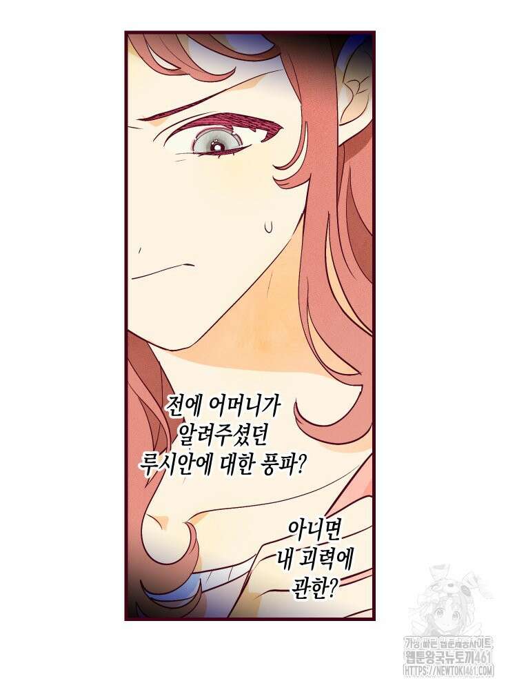 브린니와 빈자리 11화 10