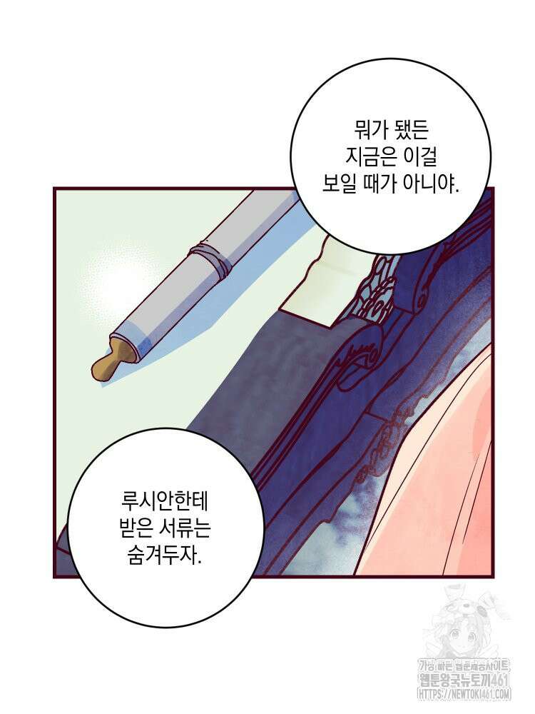 브린니와 빈자리 11화 11