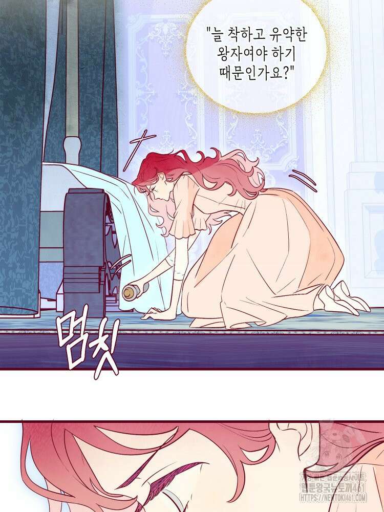 브린니와 빈자리 11화 13