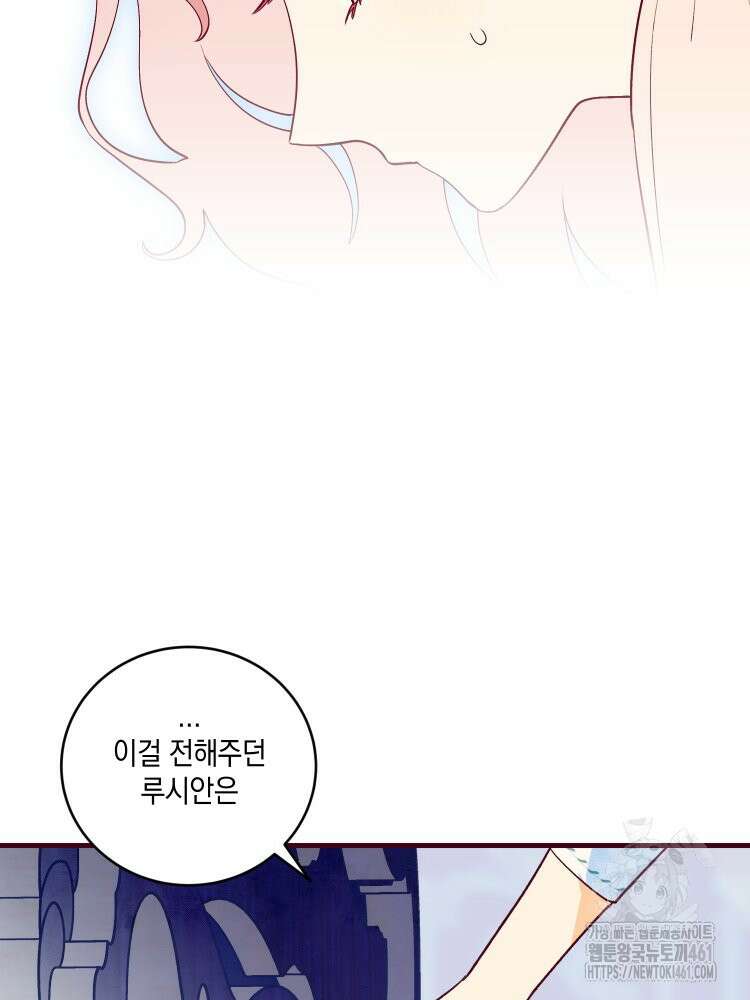 브린니와 빈자리 11화 14