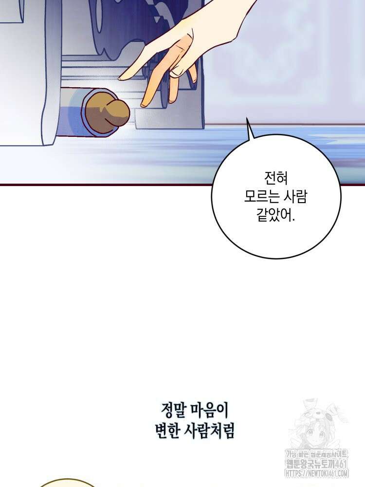 브린니와 빈자리 11화 15