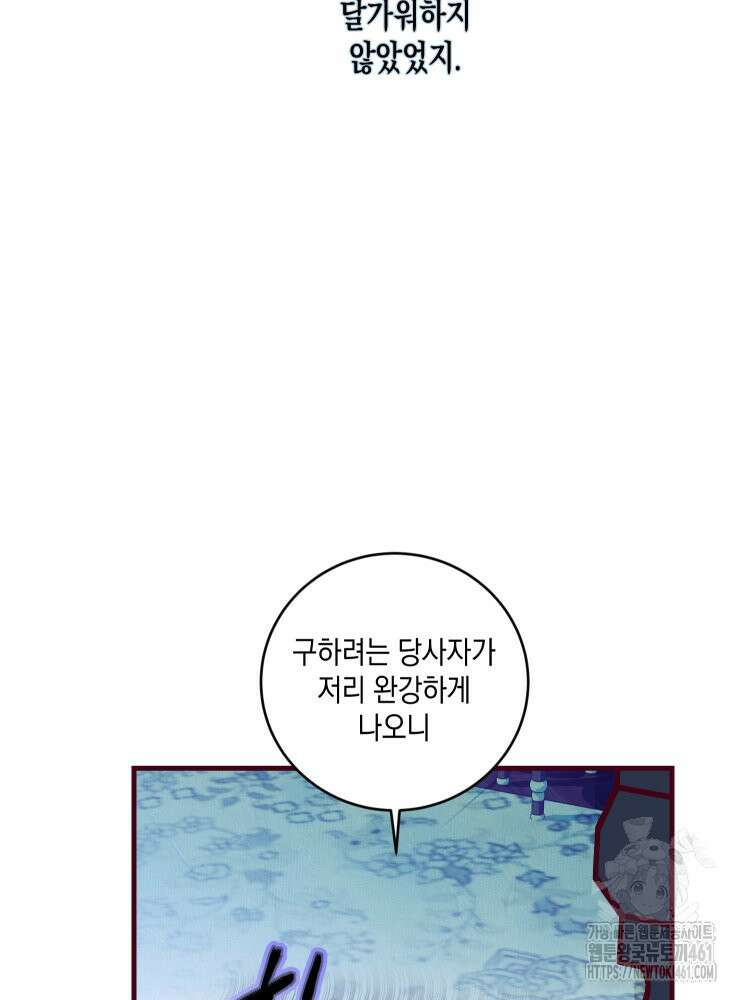 브린니와 빈자리 11화 17