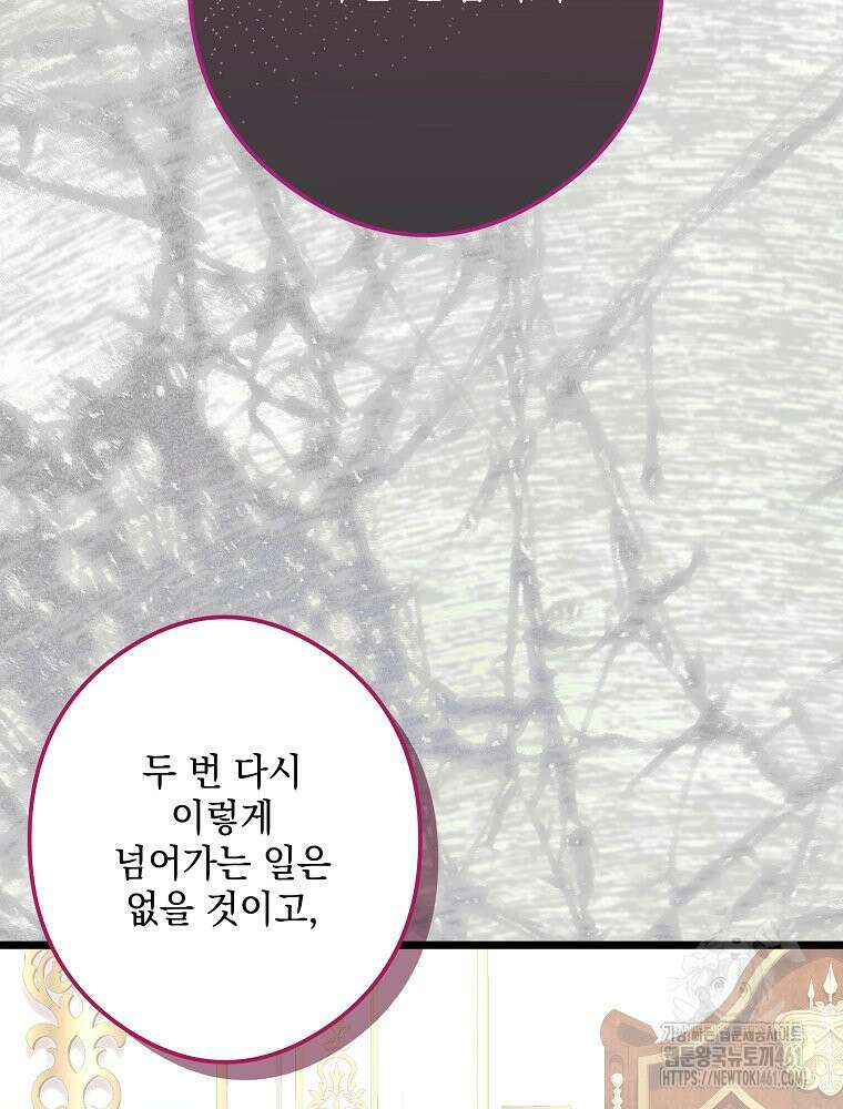 데드엔딩 수집가 하녀님 시즌2 9화 3